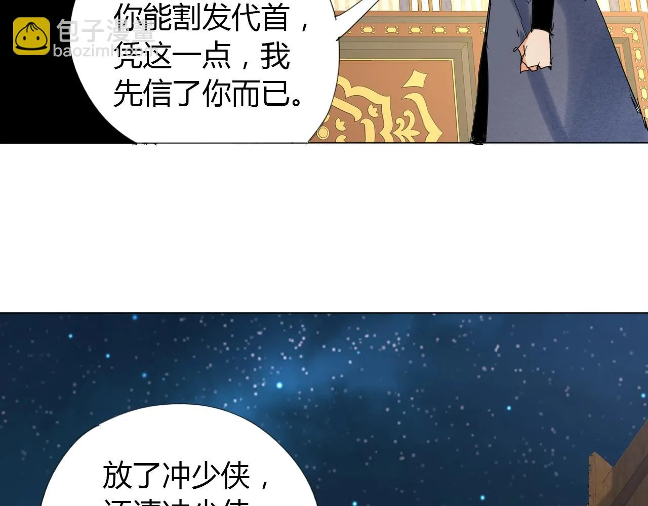 第13话 偿命 第81页