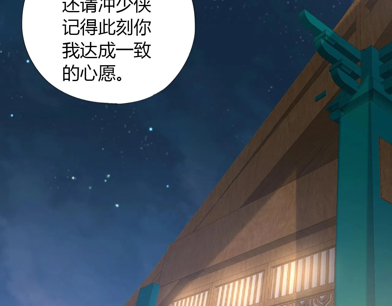 第13话 偿命 第82页