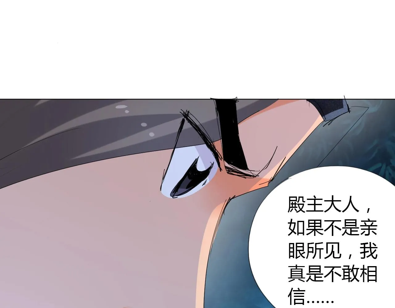 第13话 偿命 第87页
