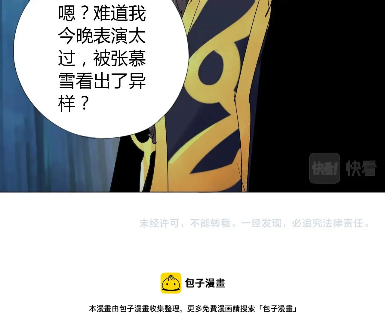 第13话 偿命 第92页
