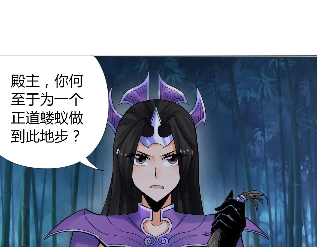 第14话 围攻 第5页