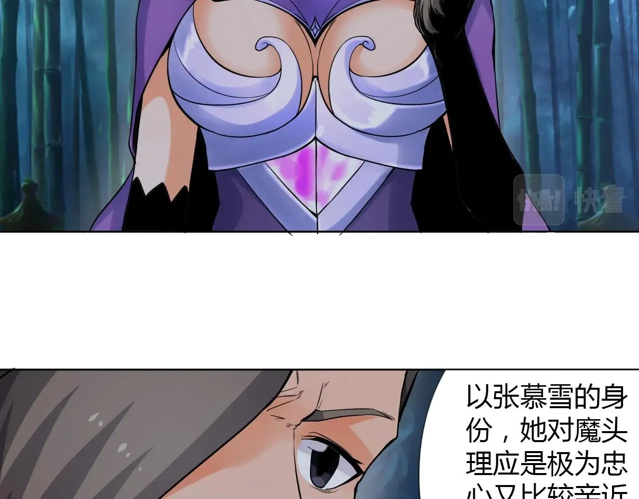 第14话 围攻 第6页