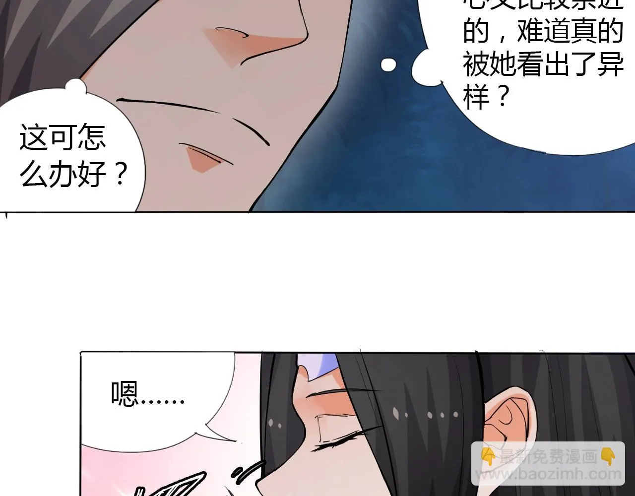 第14话 围攻 第7页