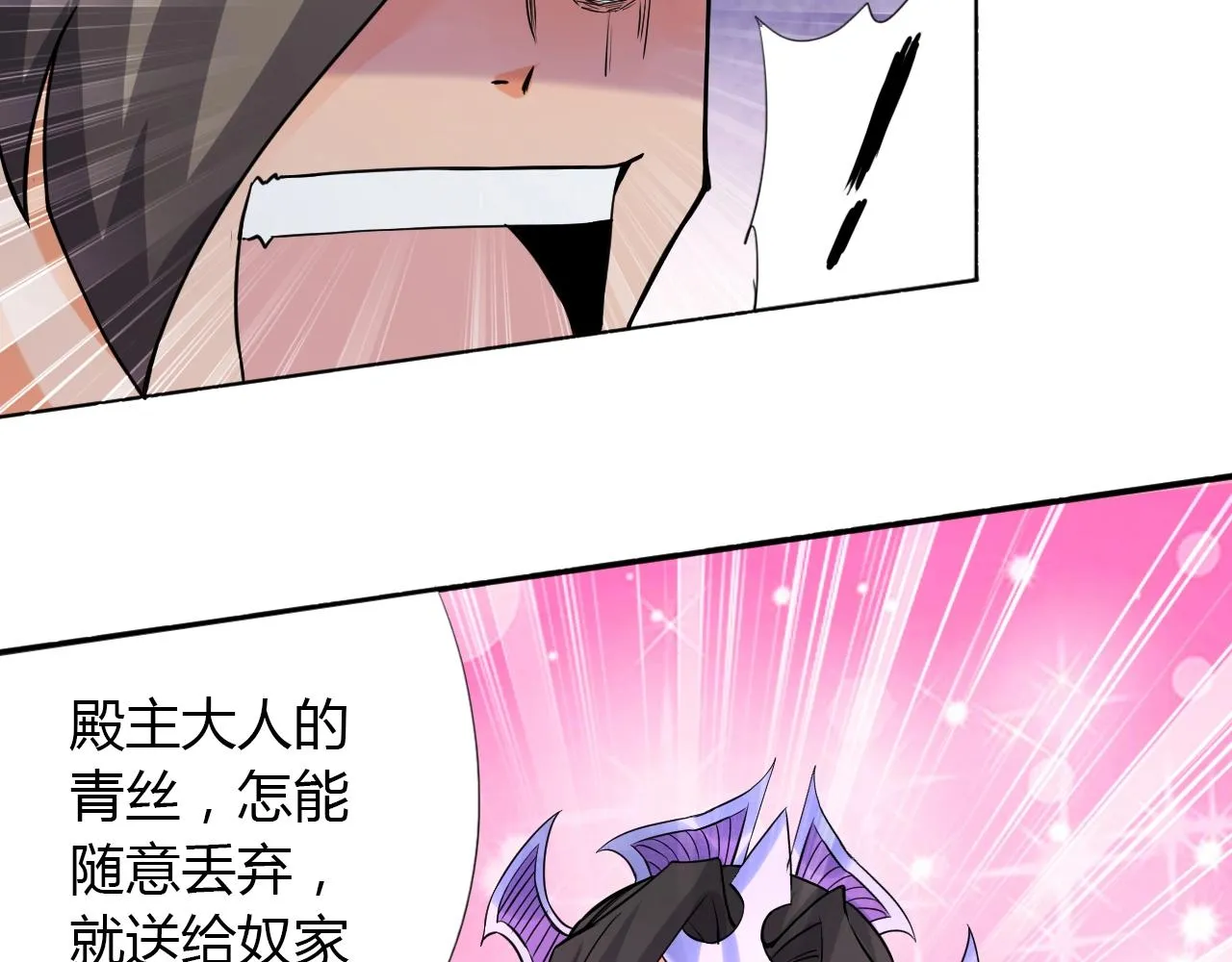 第14话 围攻 第9页