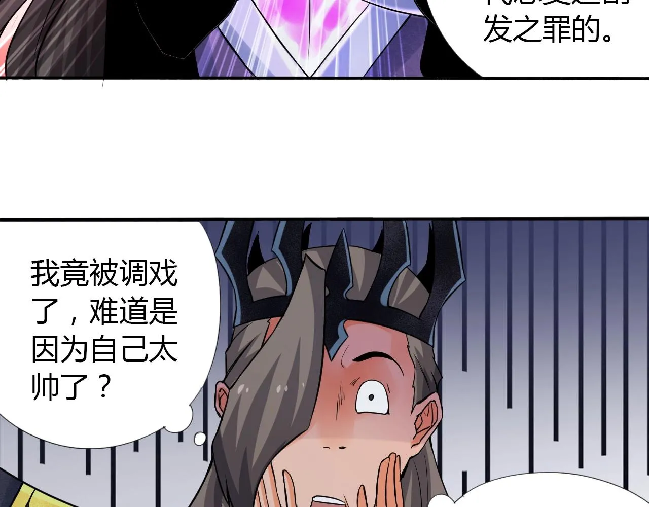 第14话 围攻 第11页