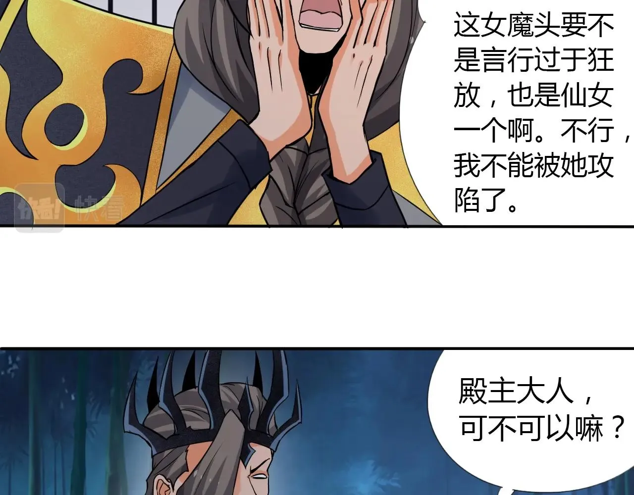 第14话 围攻 第12页