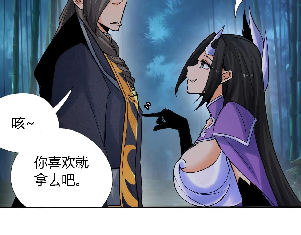 第14话 围攻 第13页