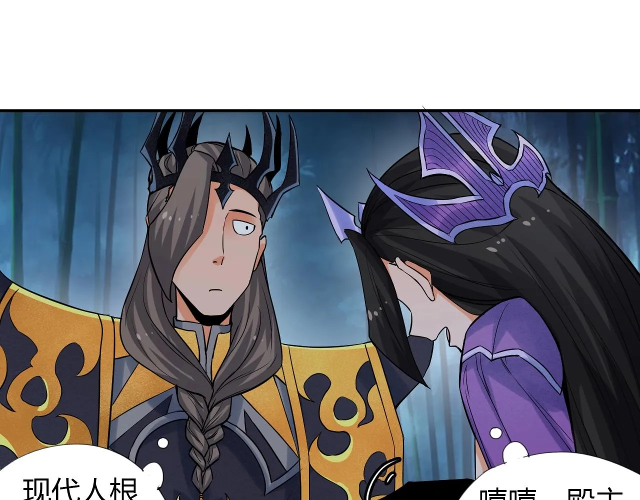 第14话 围攻 第14页