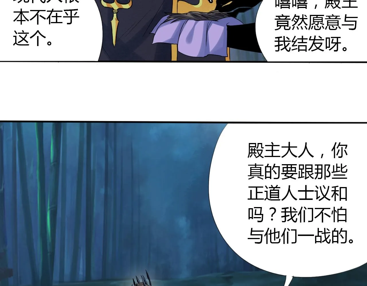 第14话 围攻 第15页