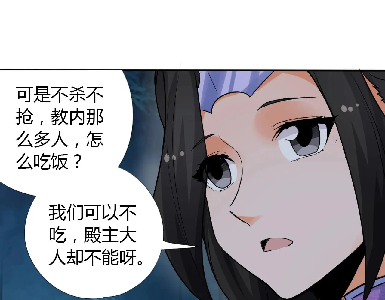 第14话 围攻 第17页