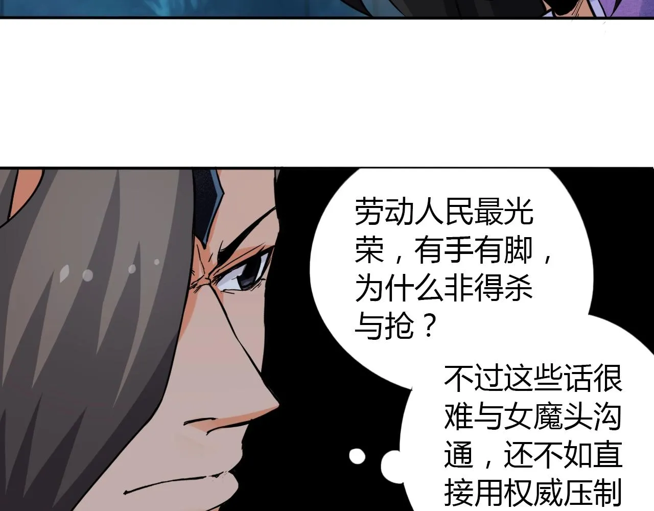 第14话 围攻 第18页