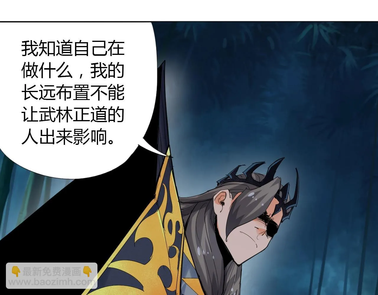 第14话 围攻 第20页