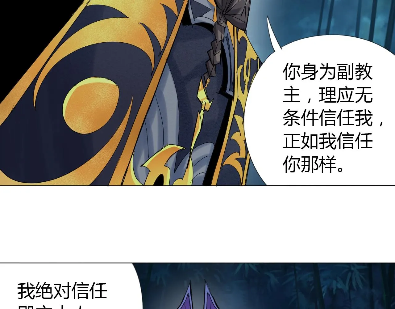 第14话 围攻 第21页