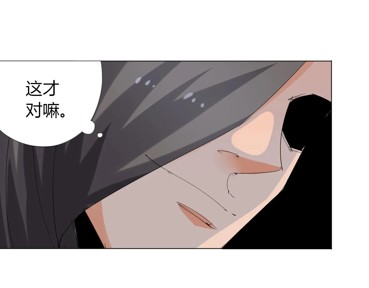 第14话 围攻 第23页