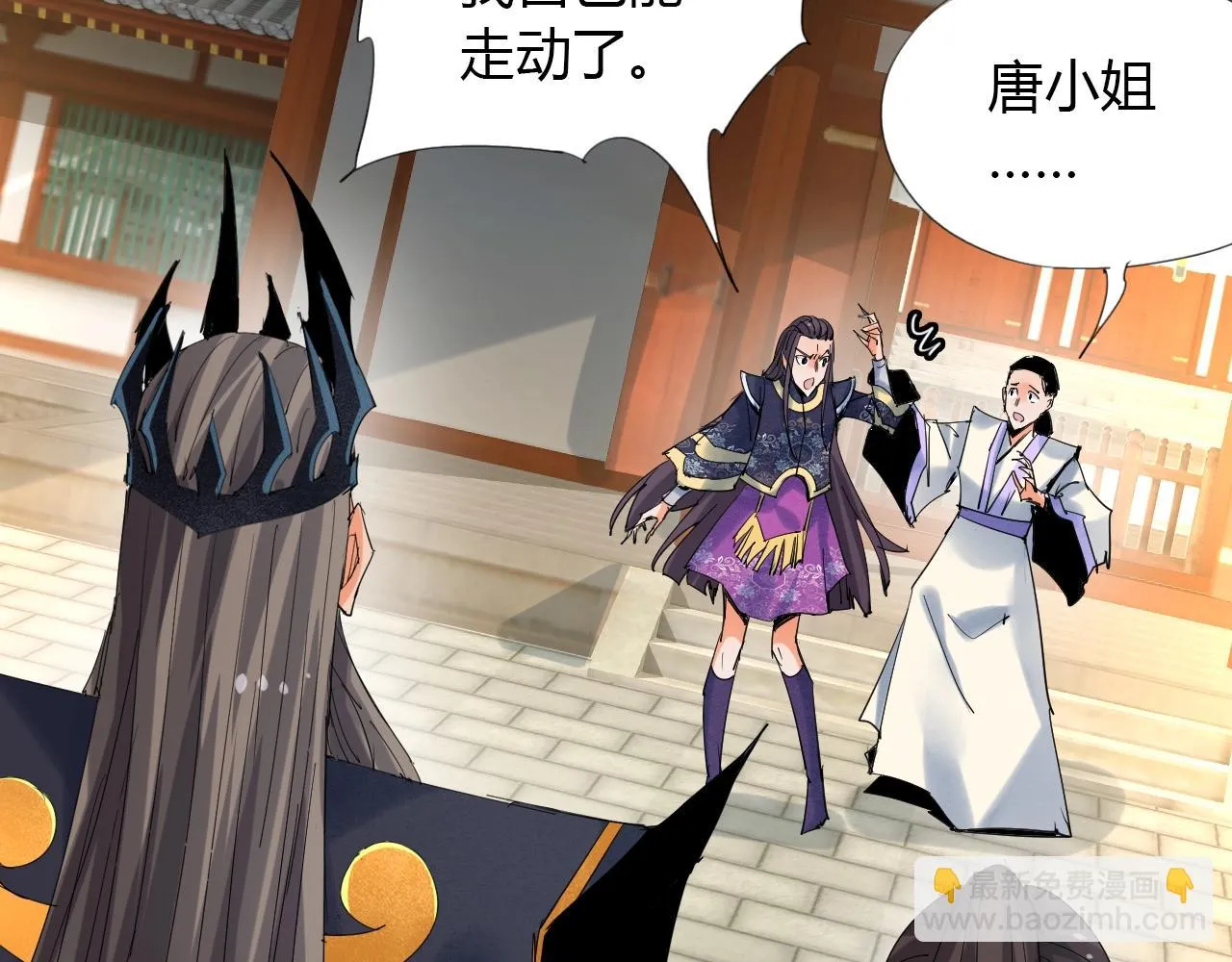 第14话 围攻 第26页