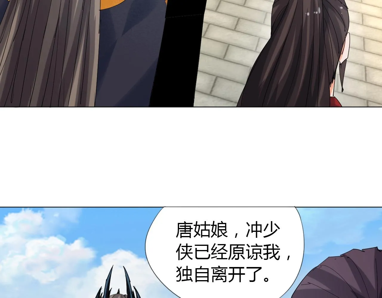 第14话 围攻 第27页