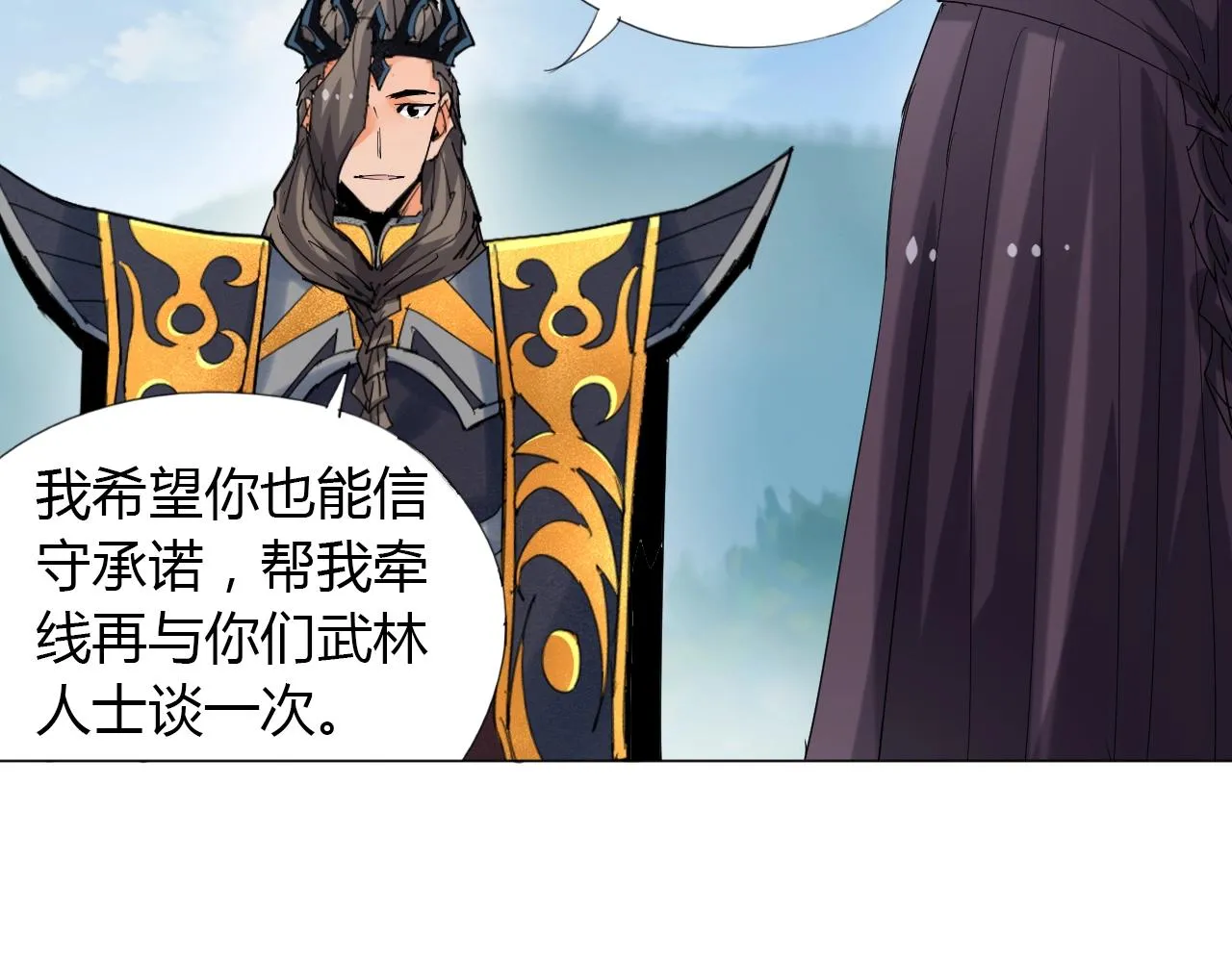 第14话 围攻 第28页