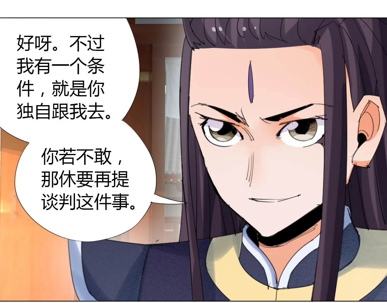 第14话 围攻 第29页