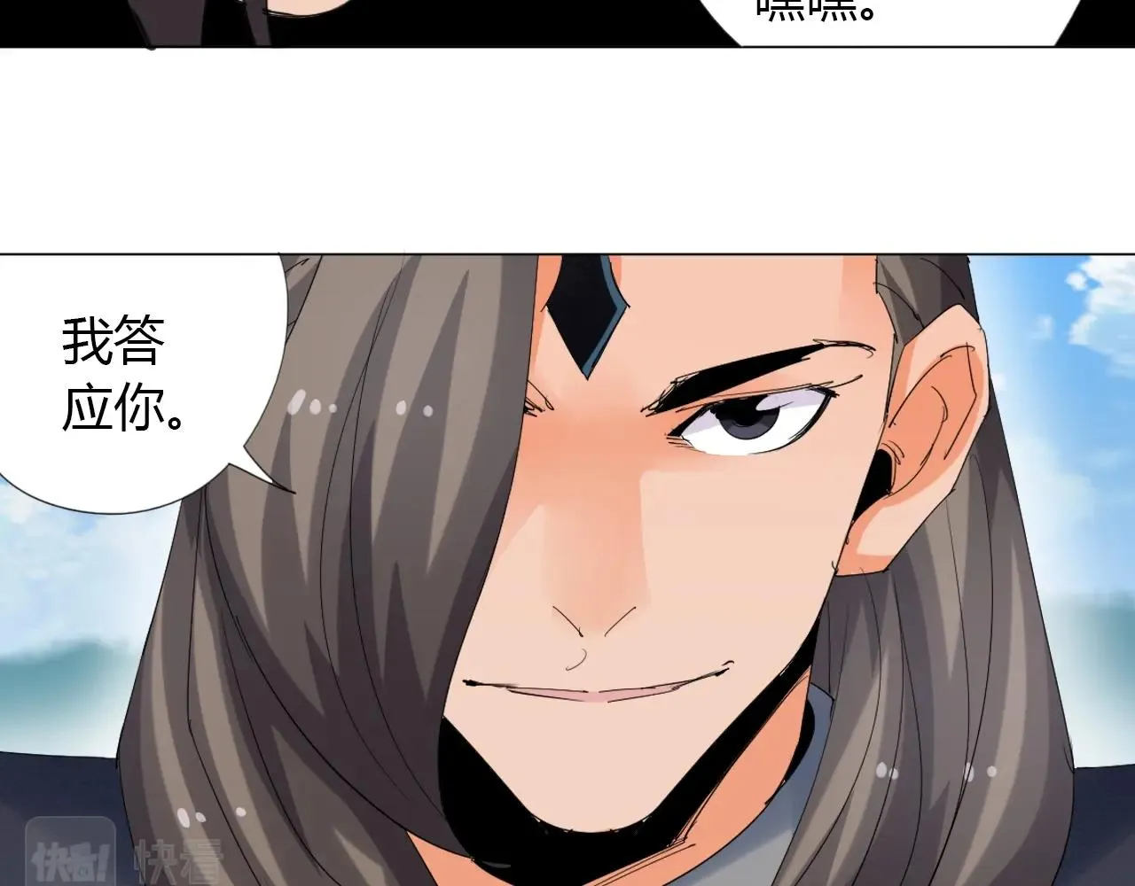 第14话 围攻 第31页