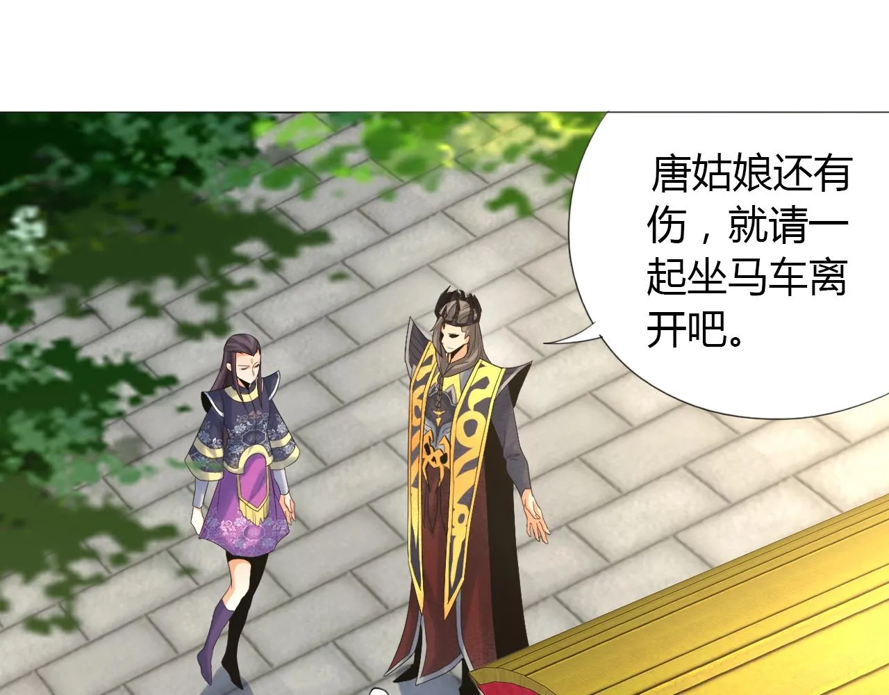 第14话 围攻 第33页