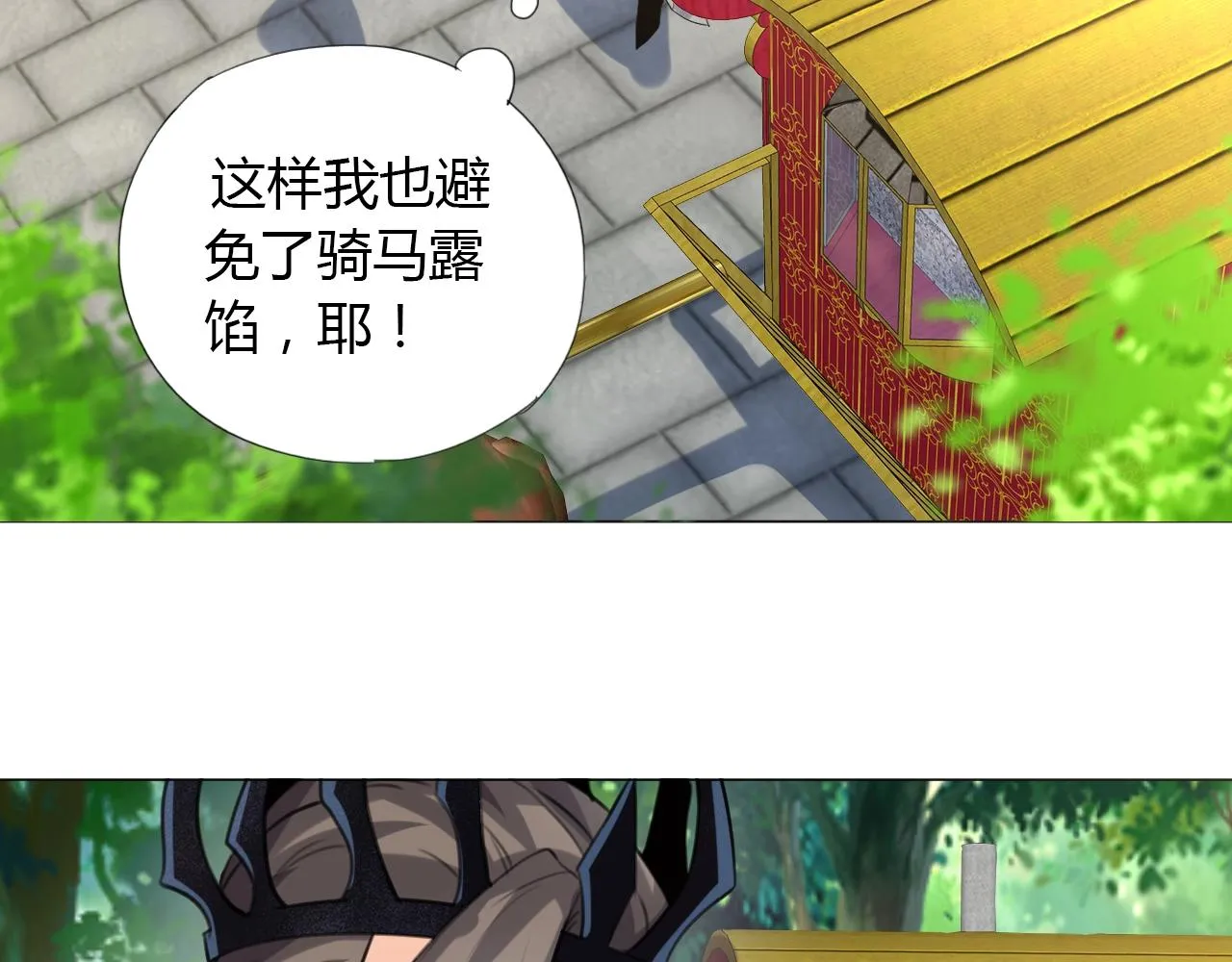 第14话 围攻 第34页