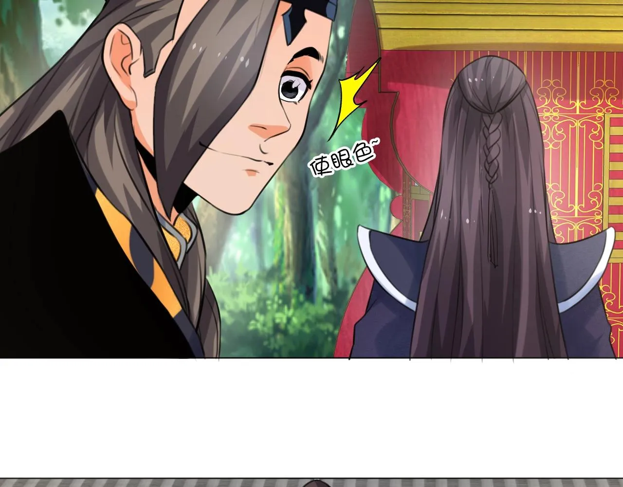 第14话 围攻 第35页
