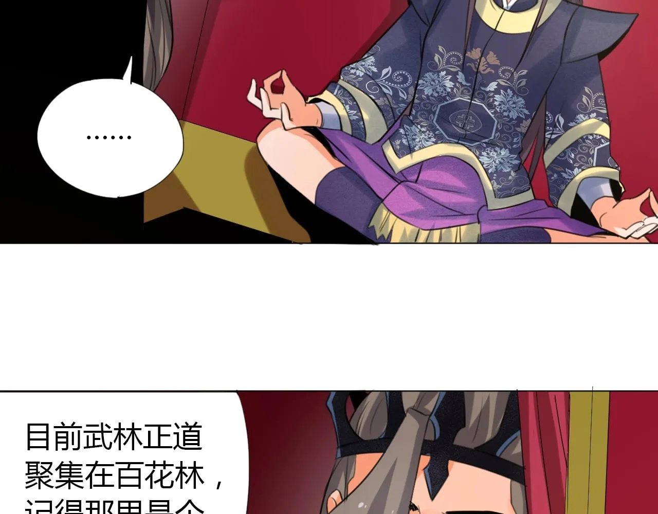 第14话 围攻 第39页