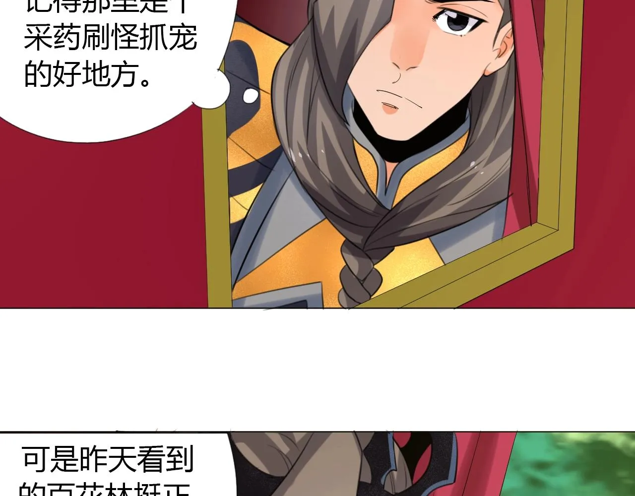 第14话 围攻 第40页