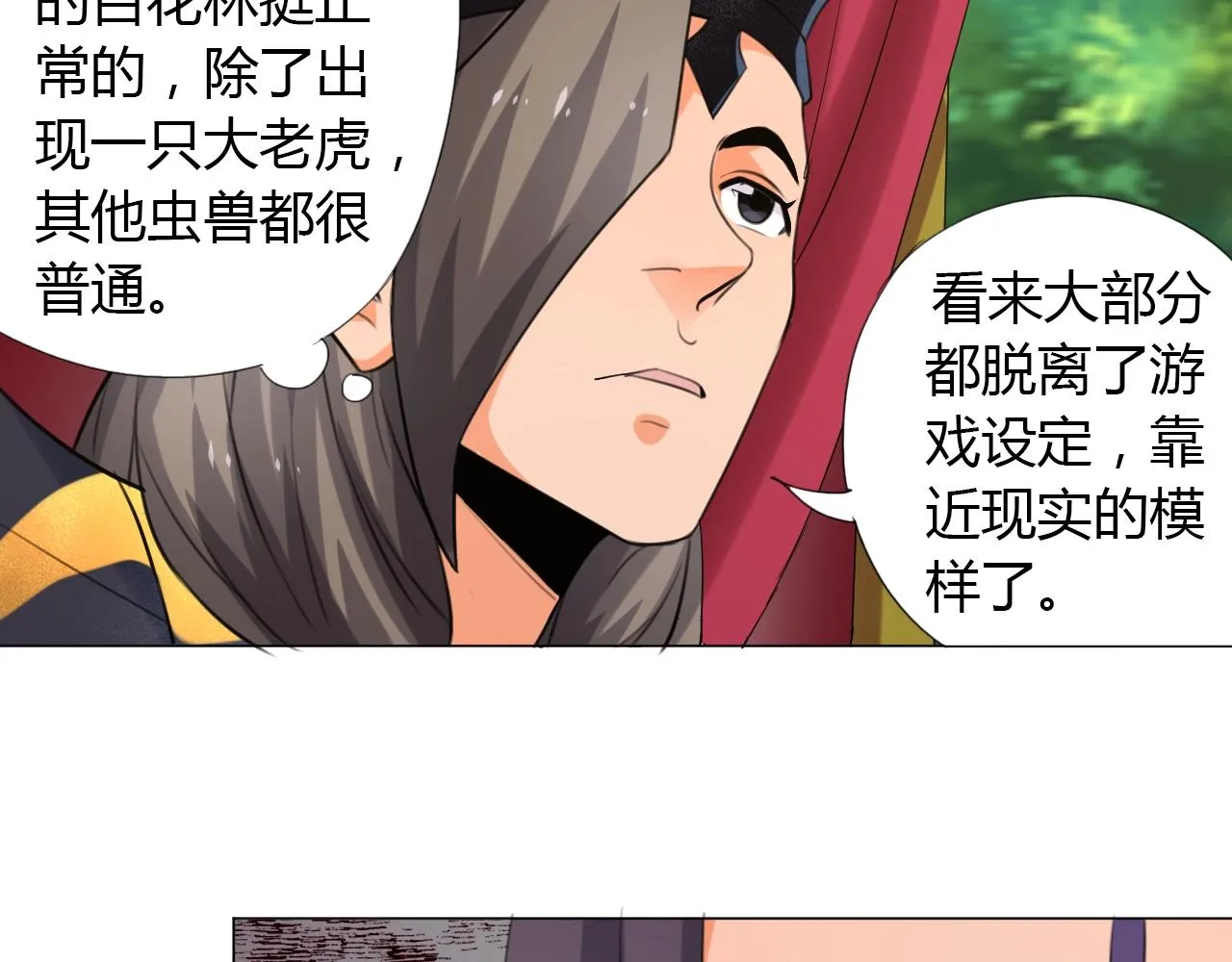 第14话 围攻 第41页