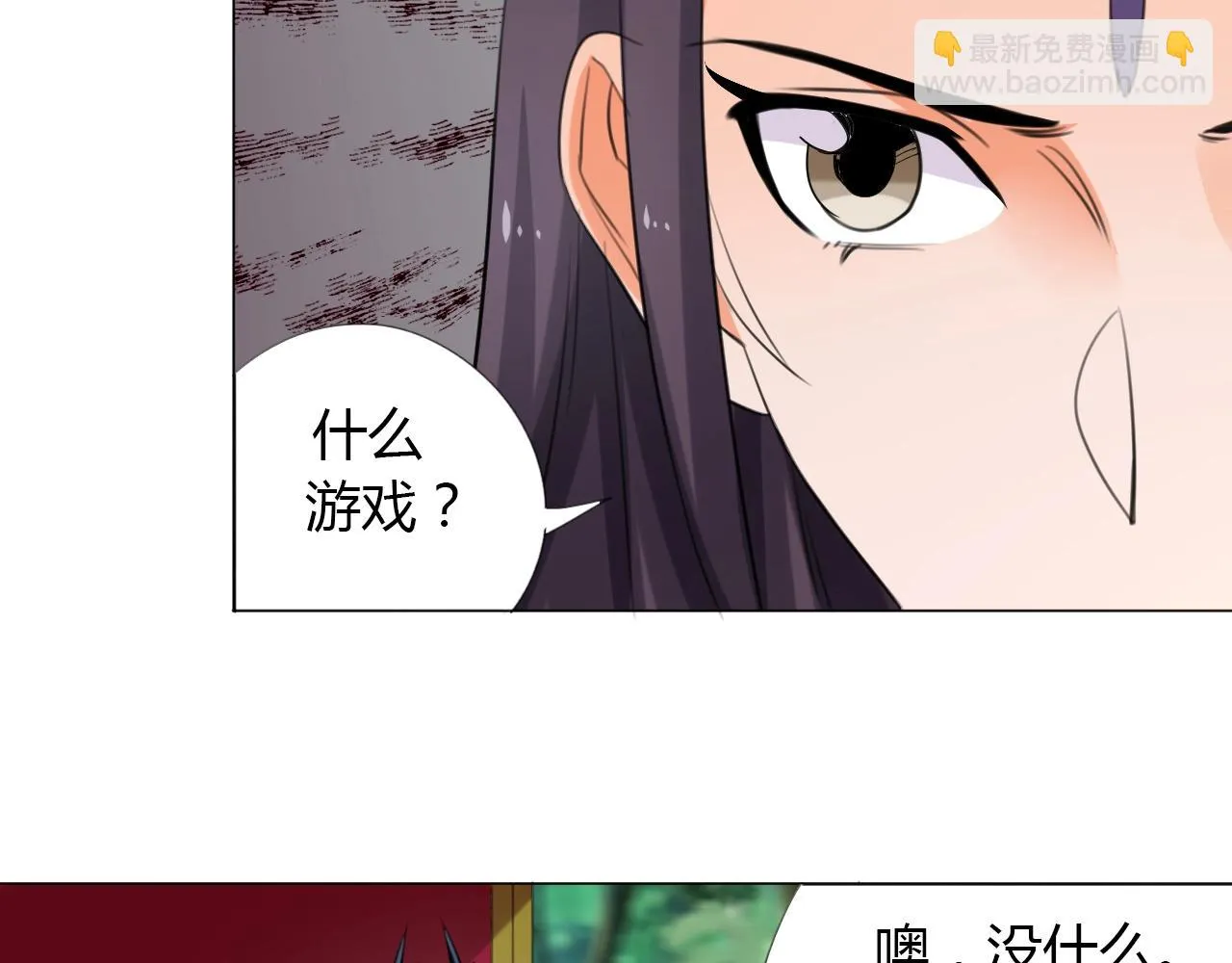 第14话 围攻 第42页