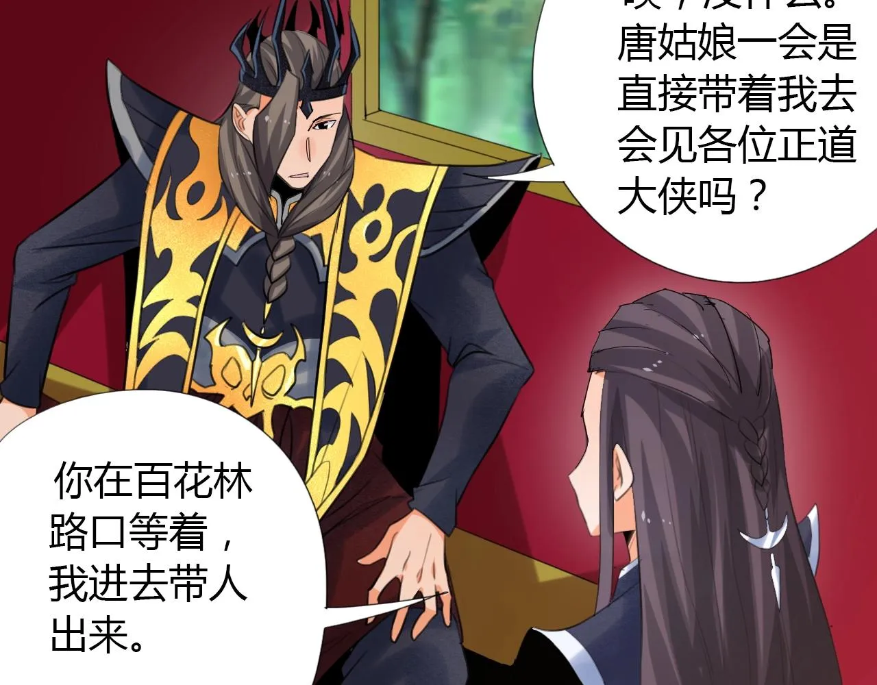 第14话 围攻 第43页