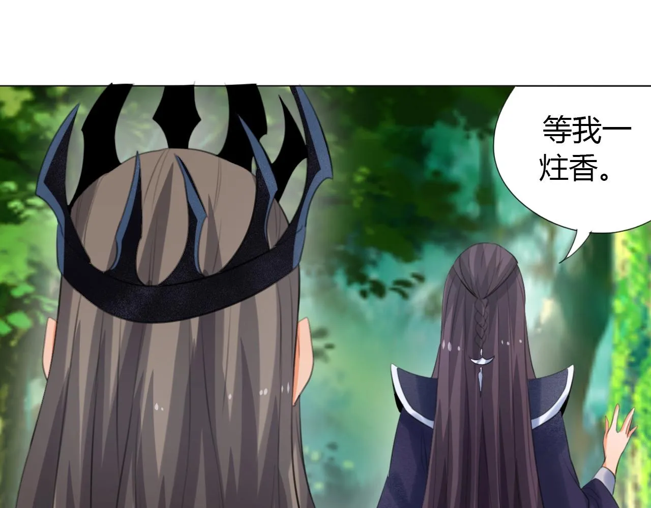 第14话 围攻 第45页