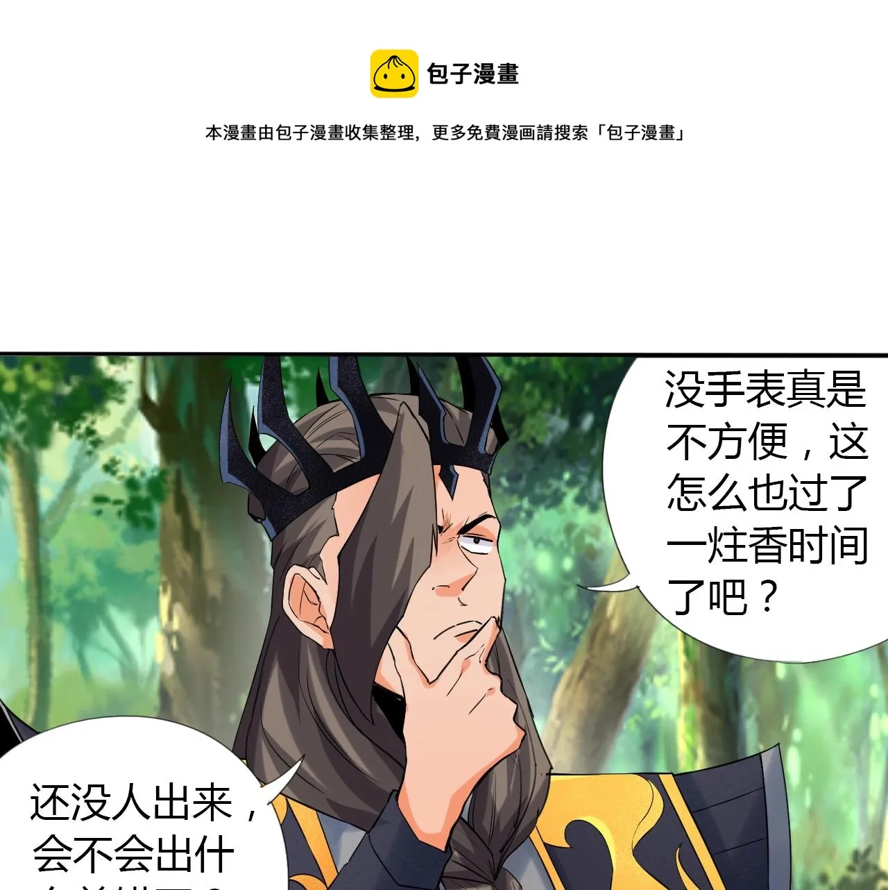 第14话 围攻 第48页