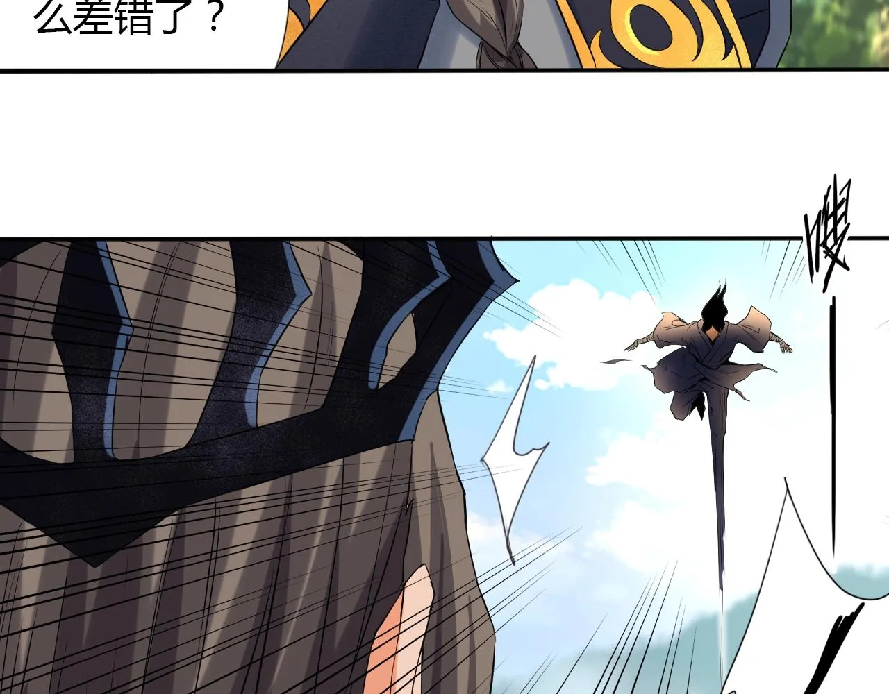 第14话 围攻 第49页