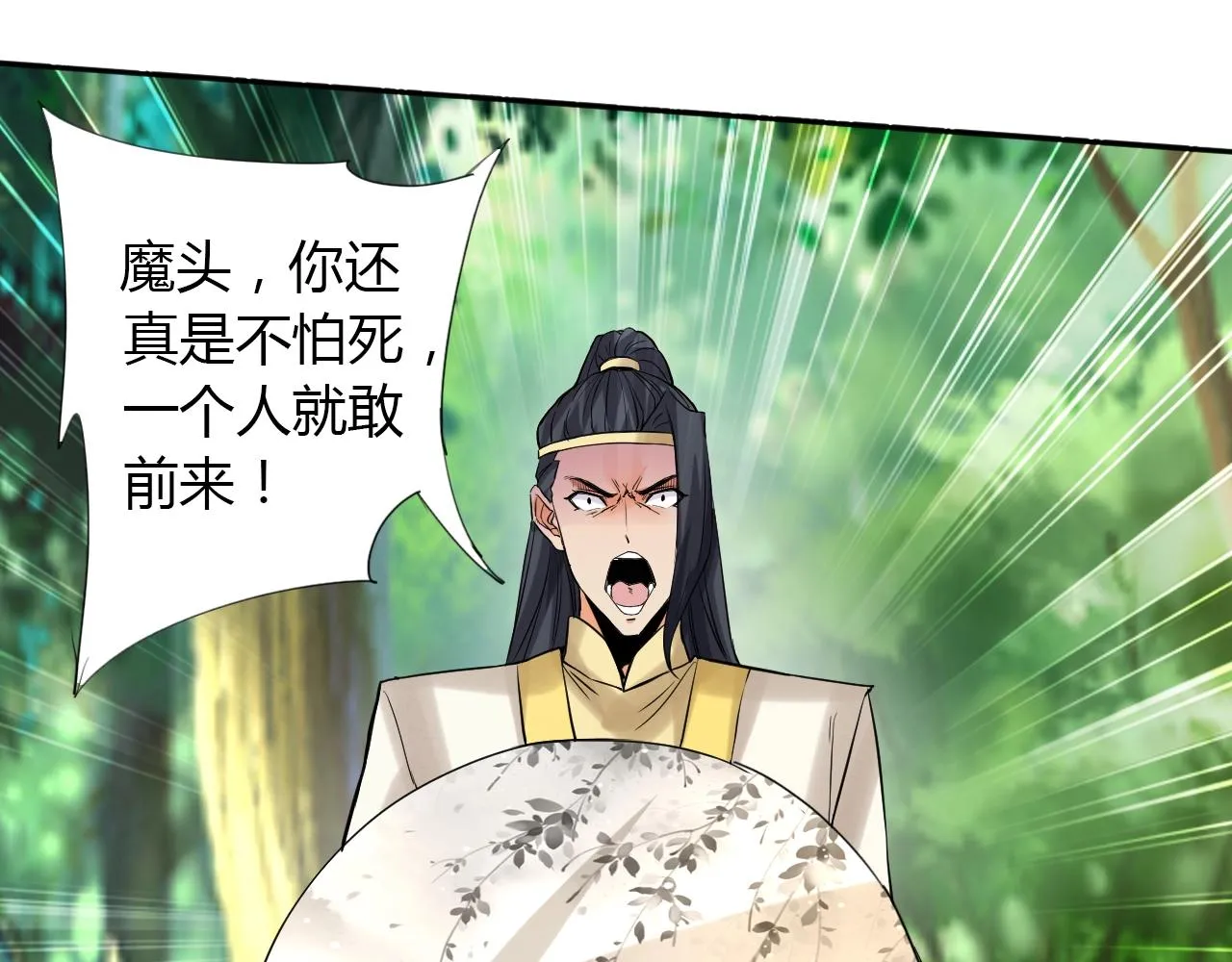 第14话 围攻 第53页