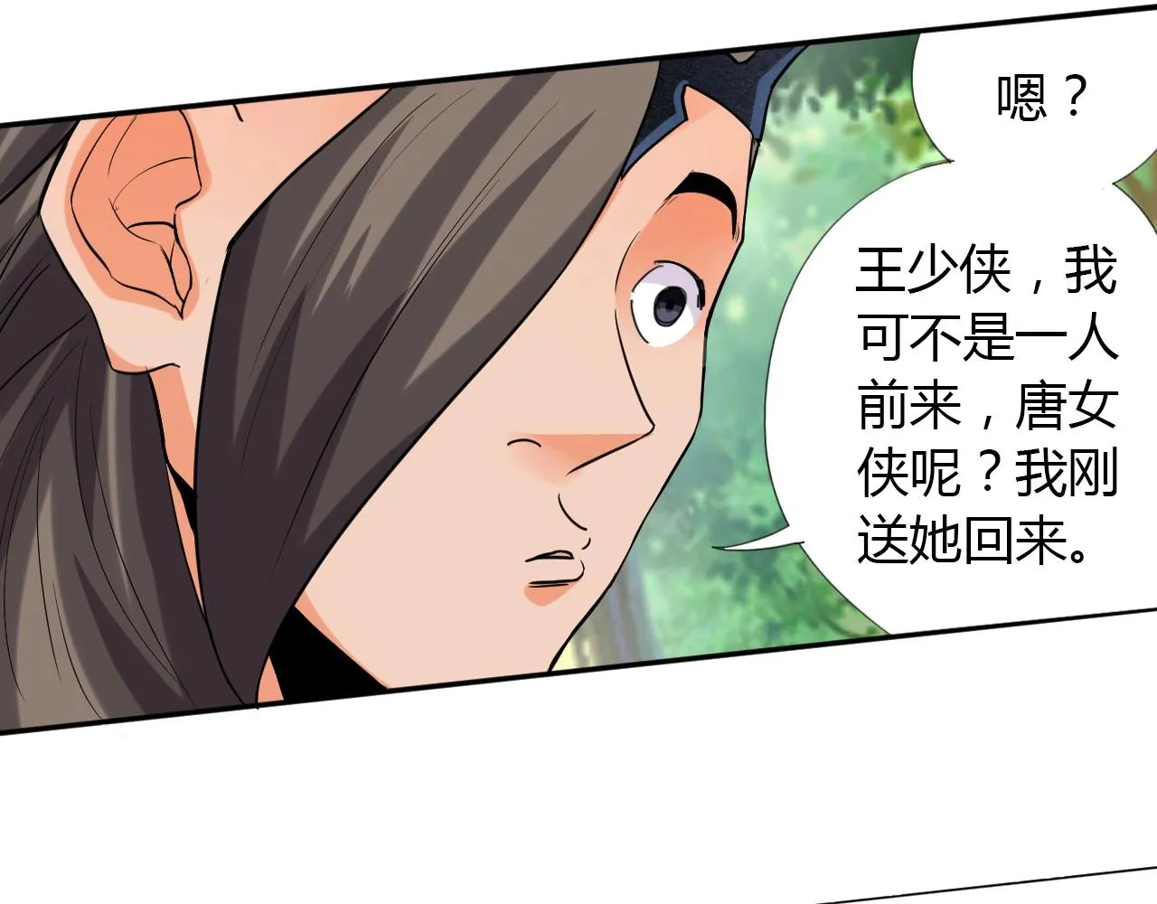 第14话 围攻 第55页