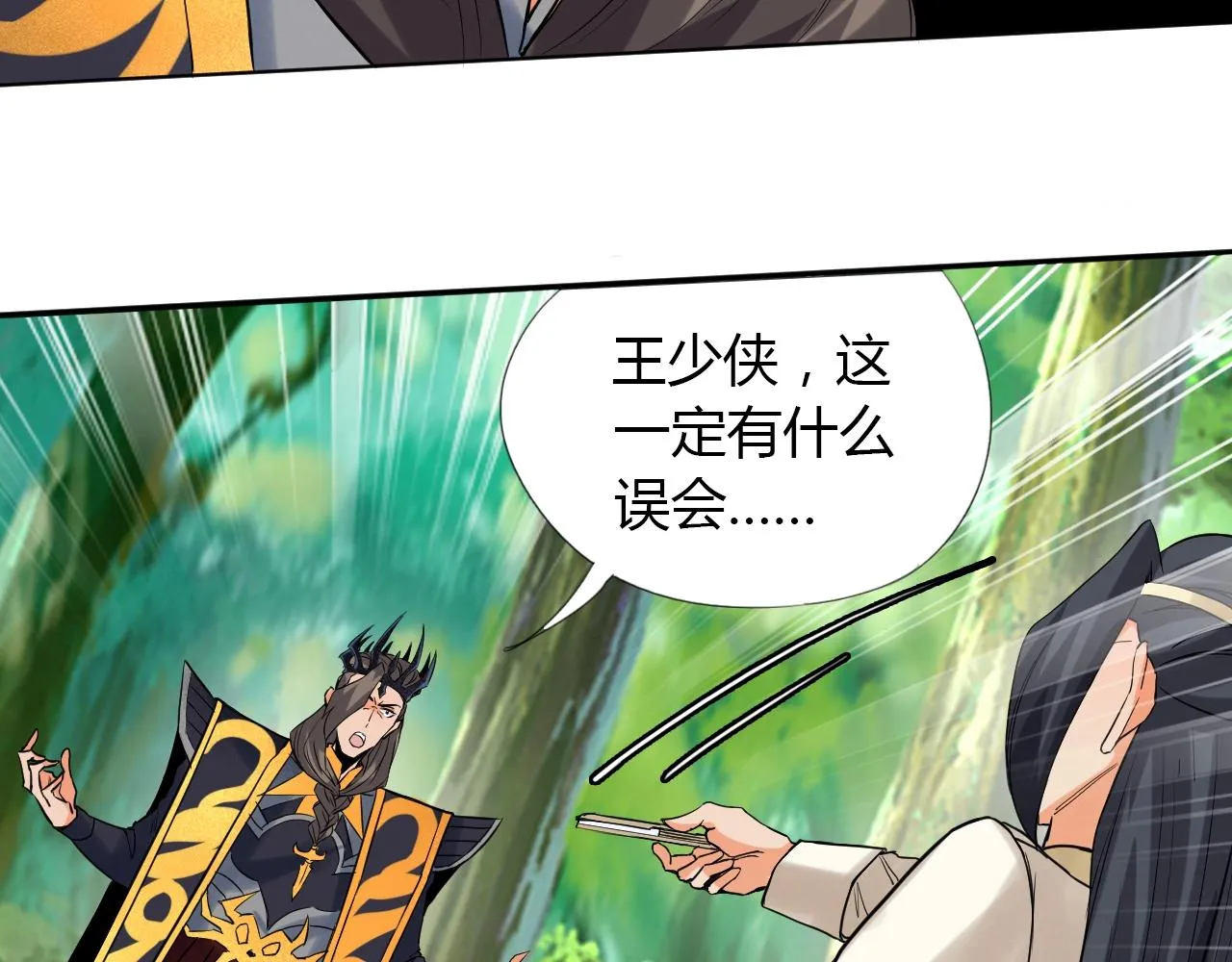 第14话 围攻 第59页