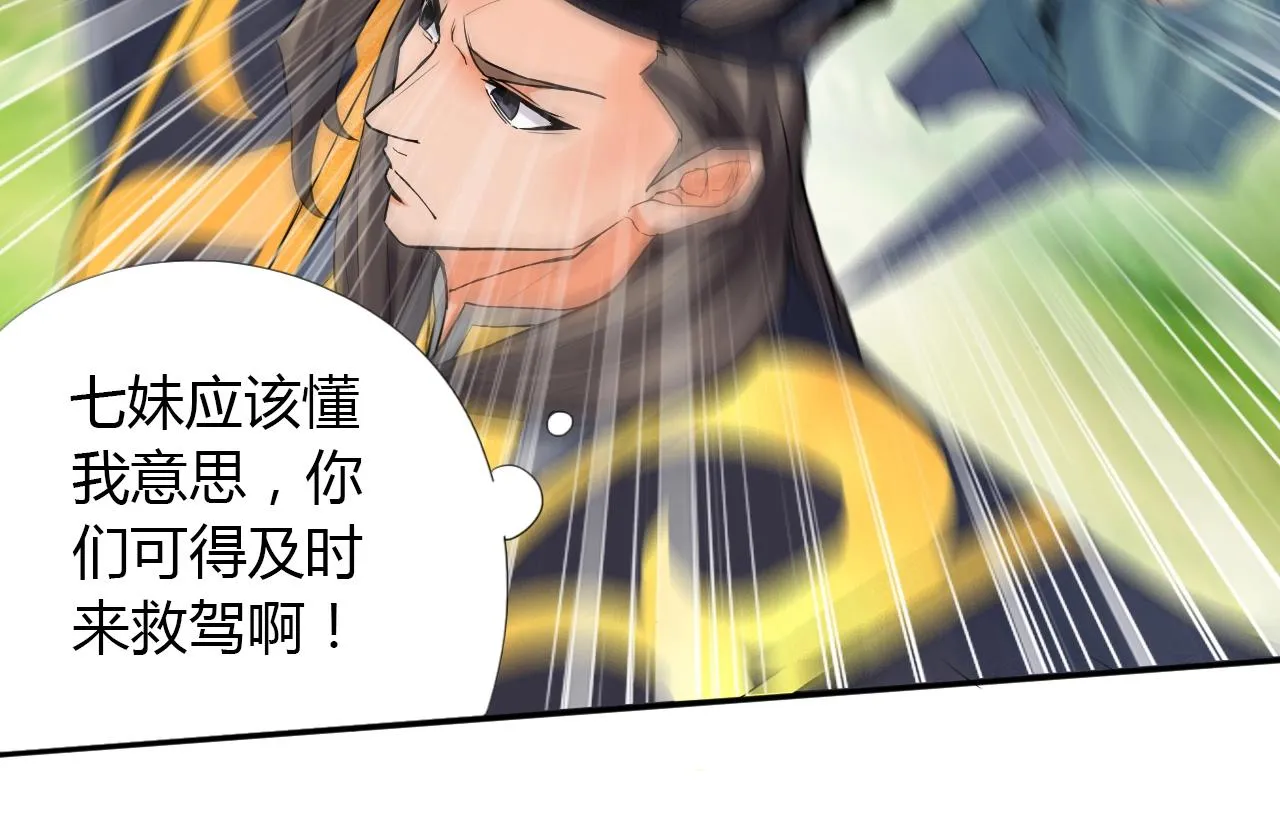 第14话 围攻 第62页
