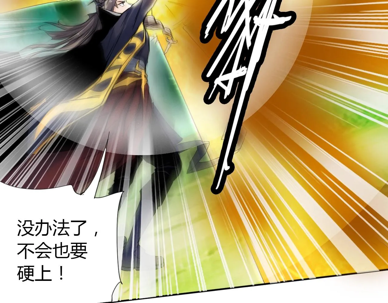 第14话 围攻 第67页