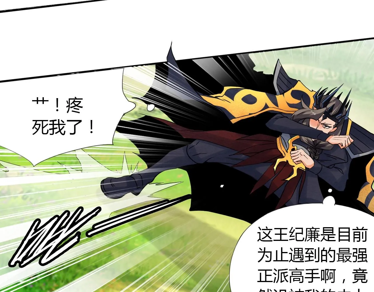 第14话 围攻 第68页