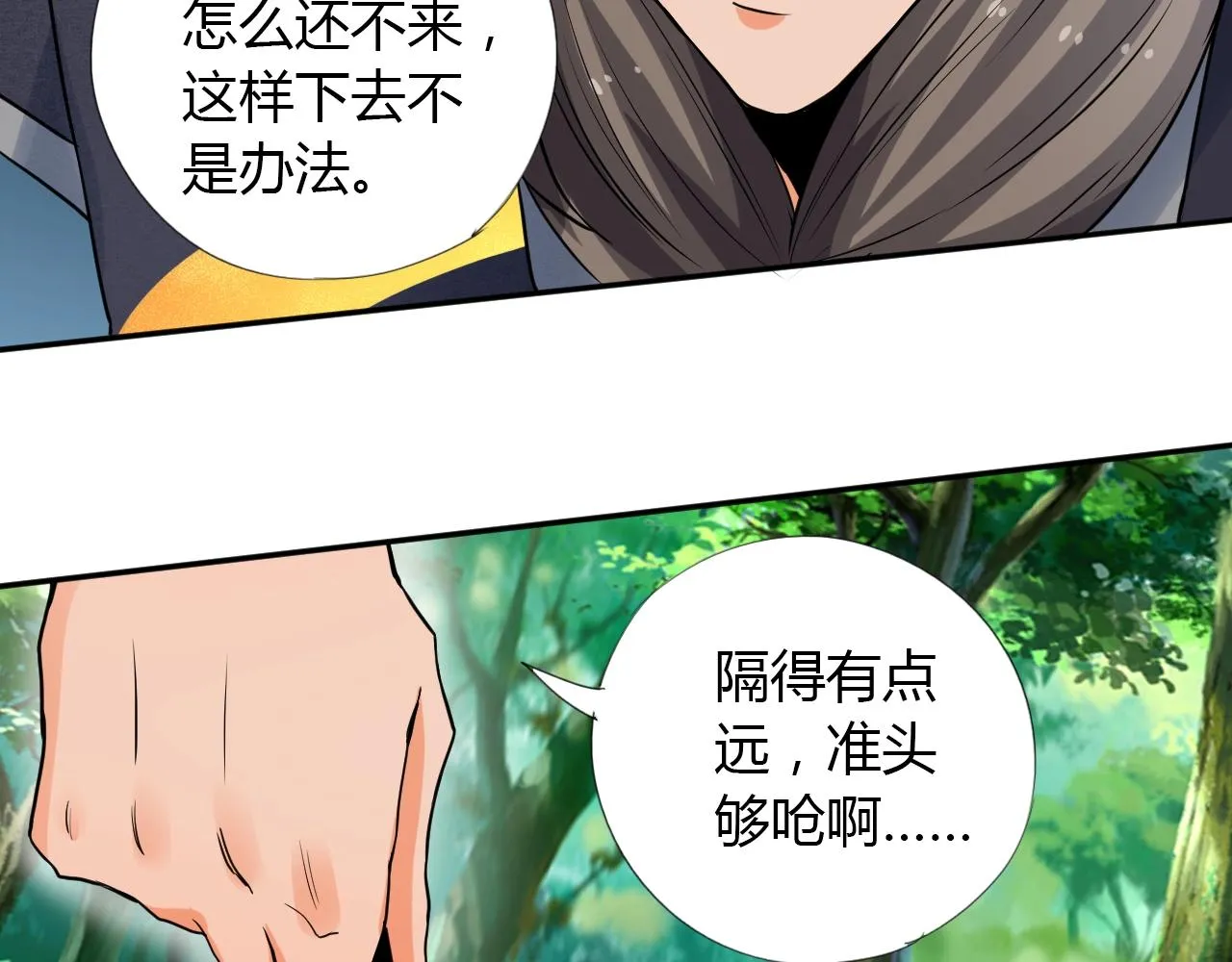 第14话 围攻 第71页