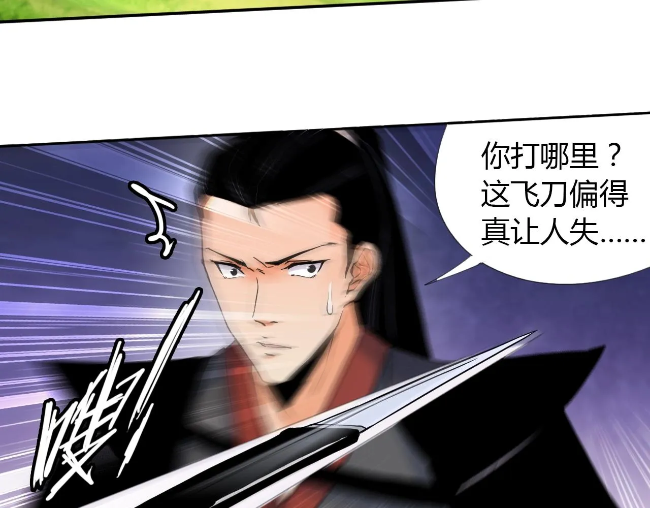 第14话 围攻 第73页