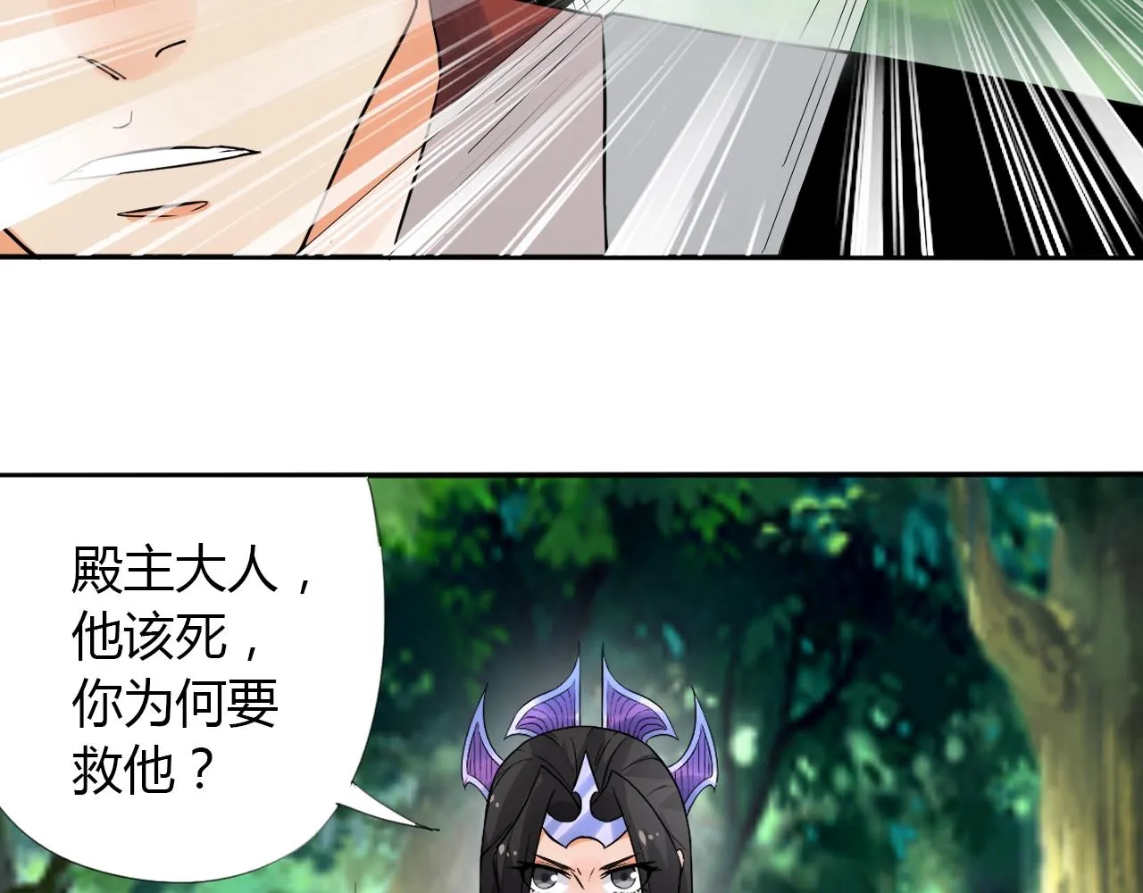 第14话 围攻 第75页