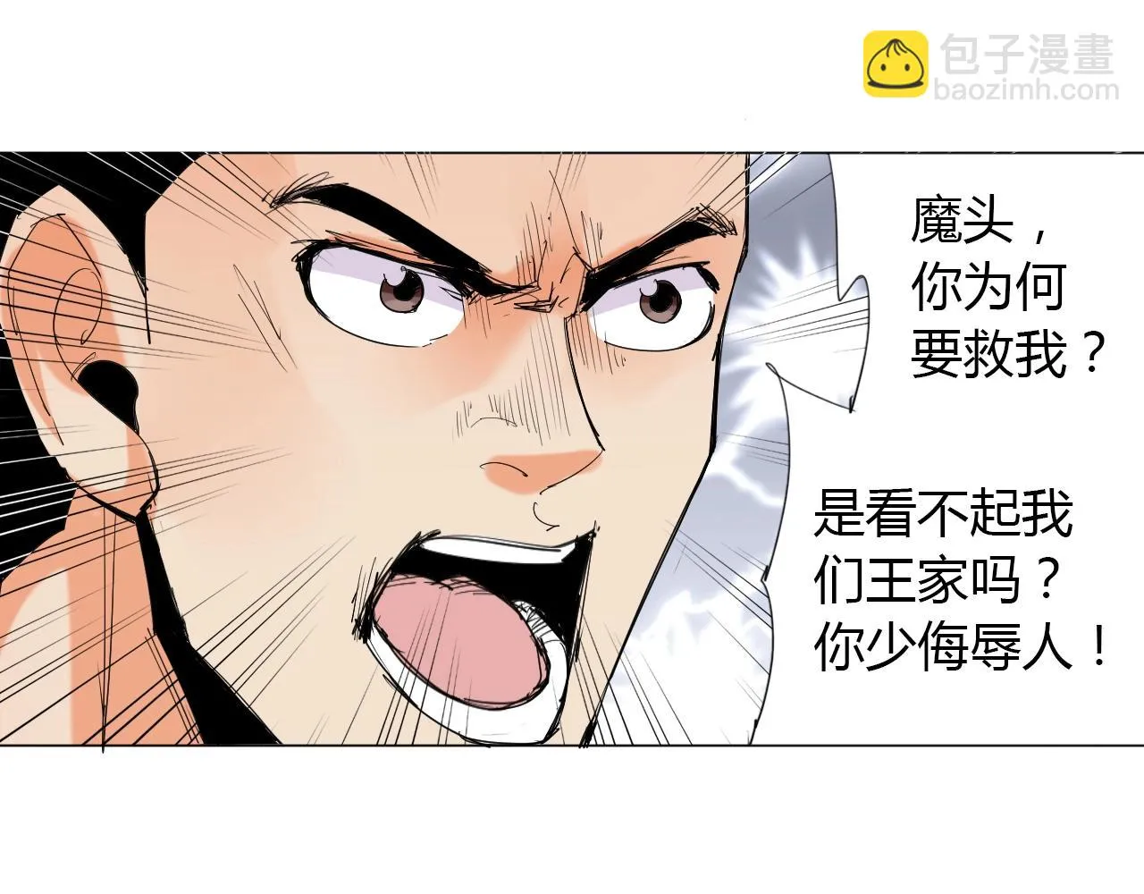 第14话 围攻 第77页