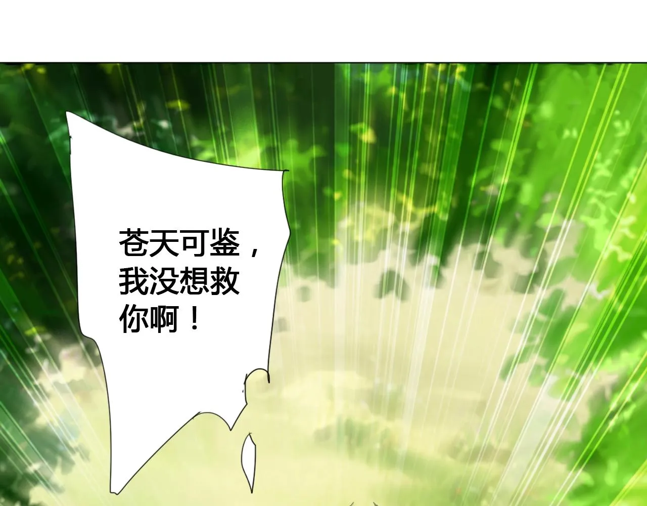第14话 围攻 第79页