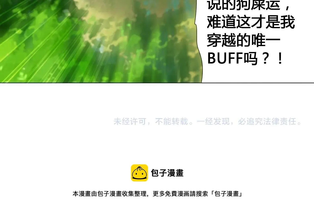 第14话 围攻 第81页