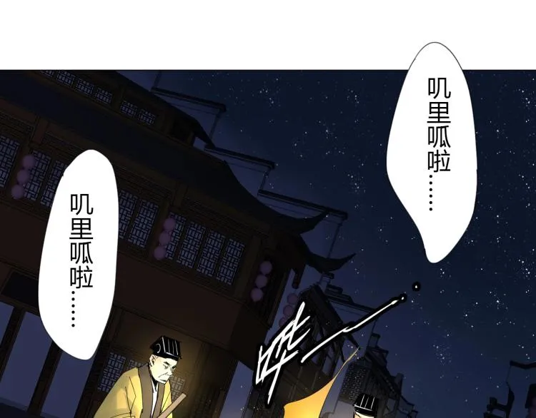 第12话 歪打正着 第5页
