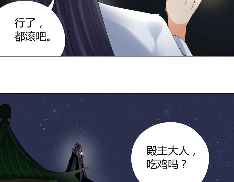第12话 歪打正着 第8页