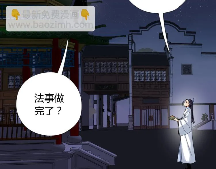 第12话 歪打正着 第9页