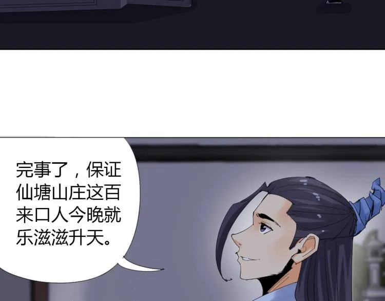 第12话 歪打正着 第10页